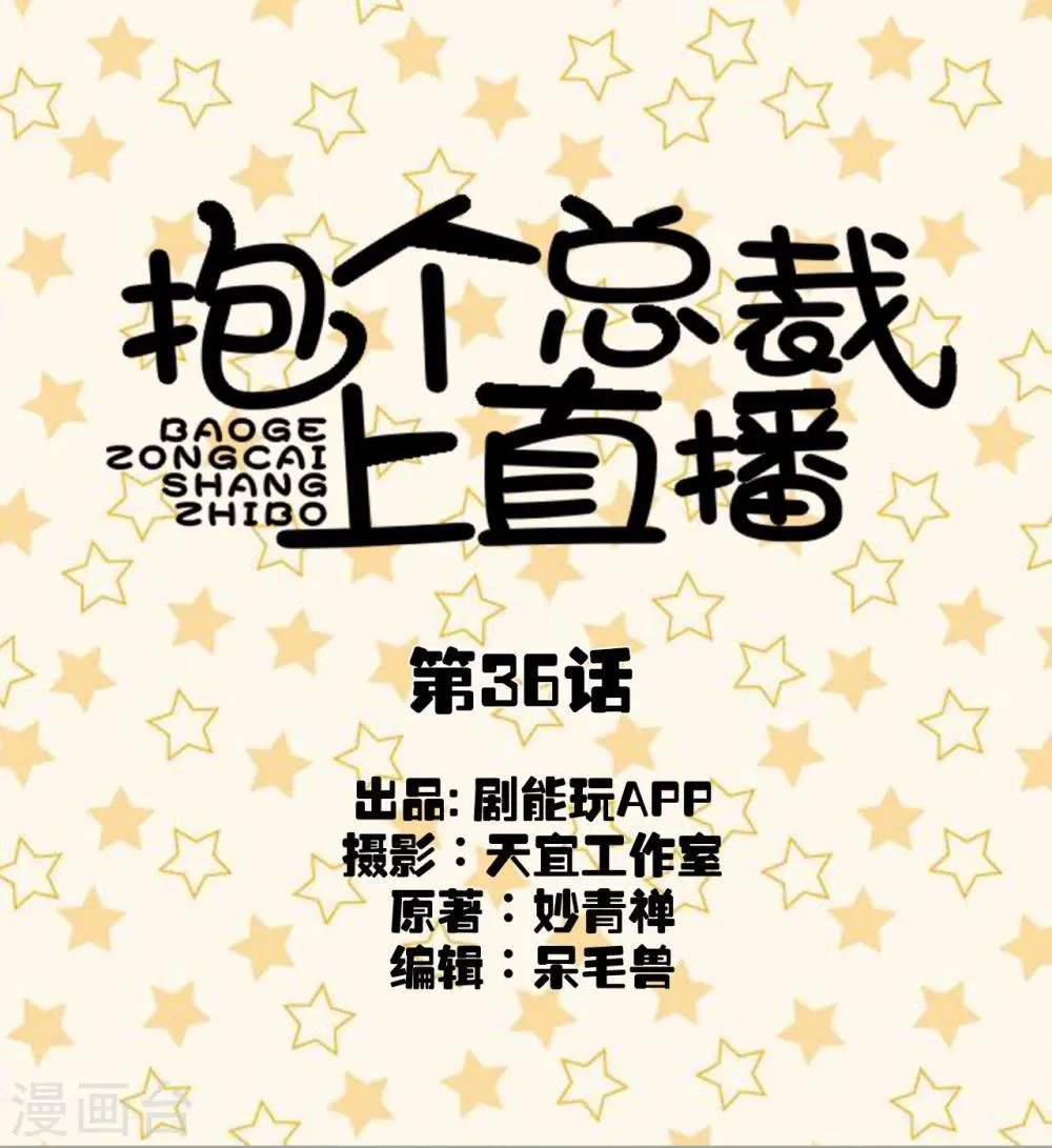 第36话 第1页