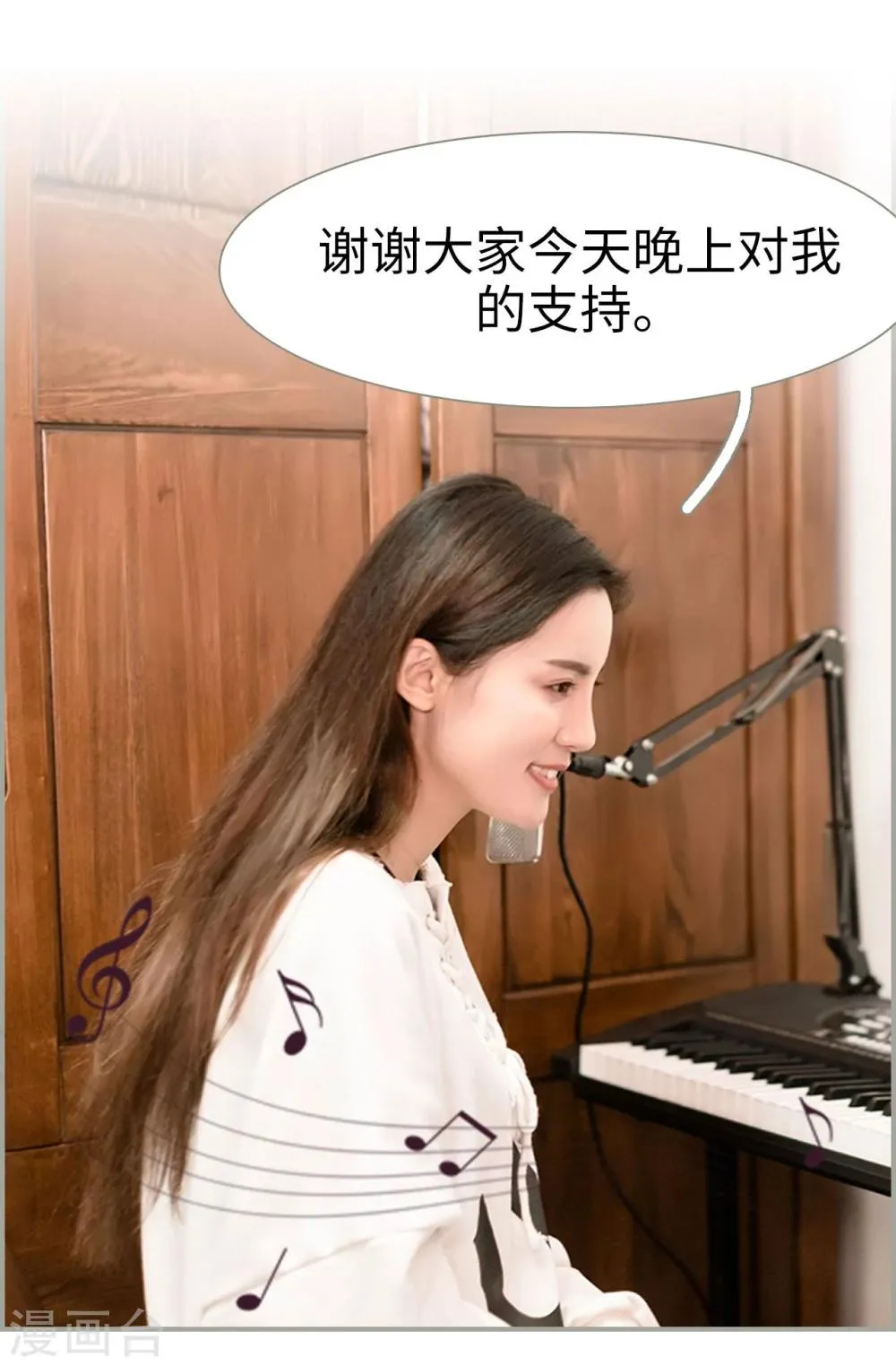 第36话 第3页