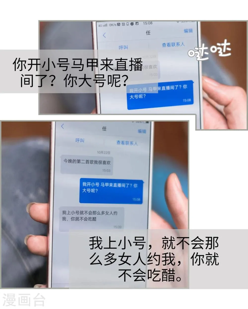 第36话 第6页