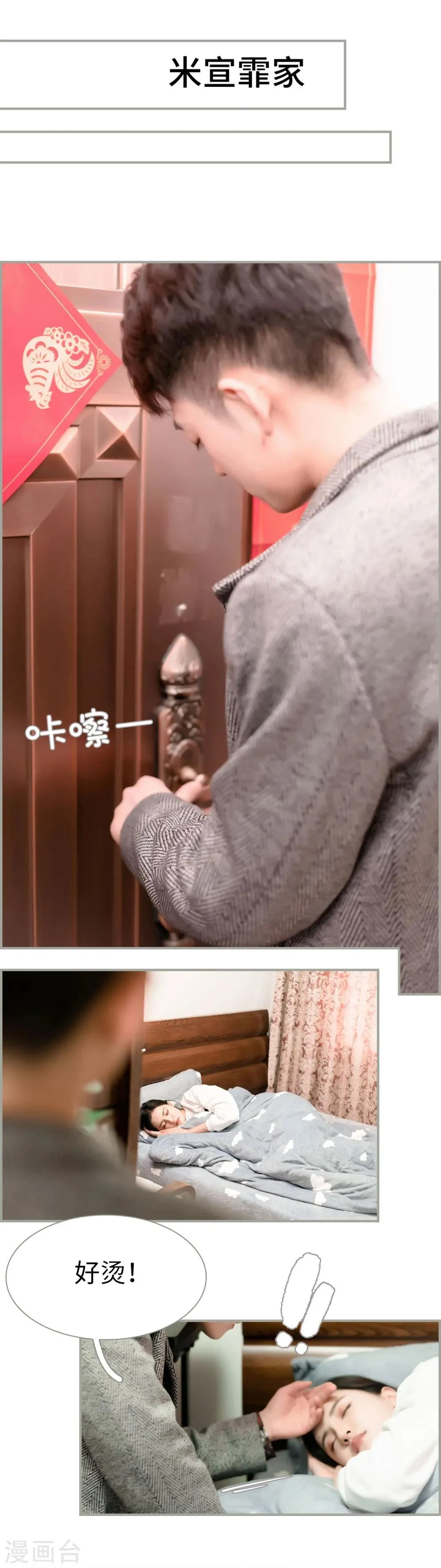 第36话 第10页