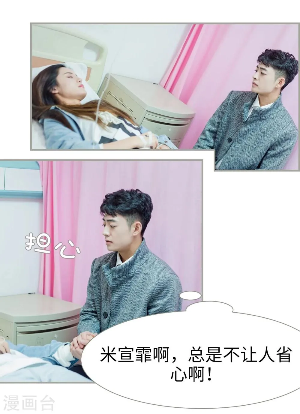 第36话 第13页