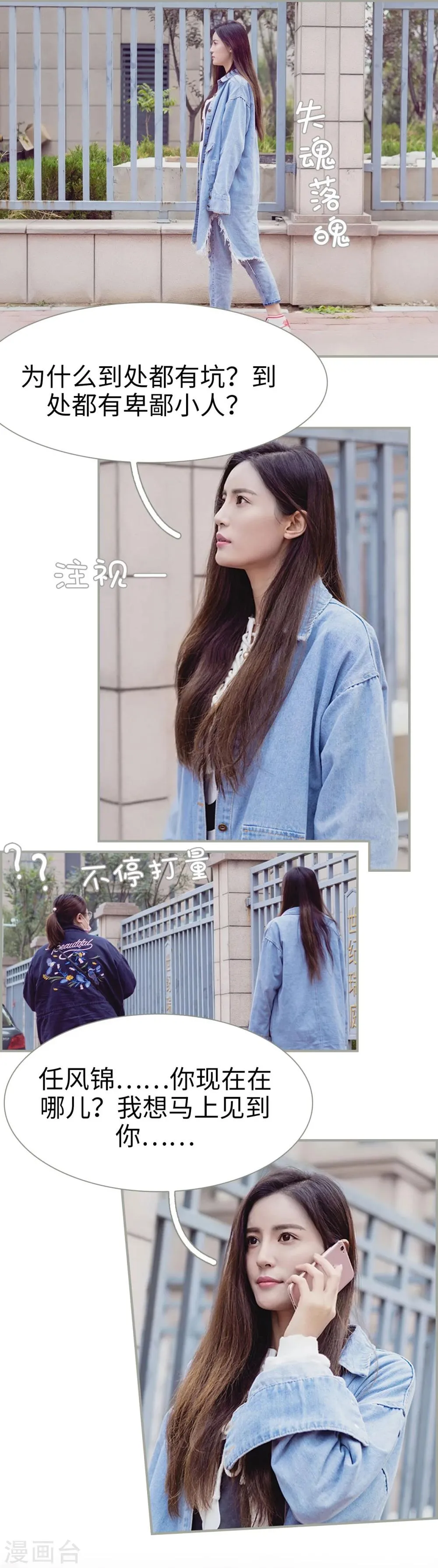 第38话 第2页