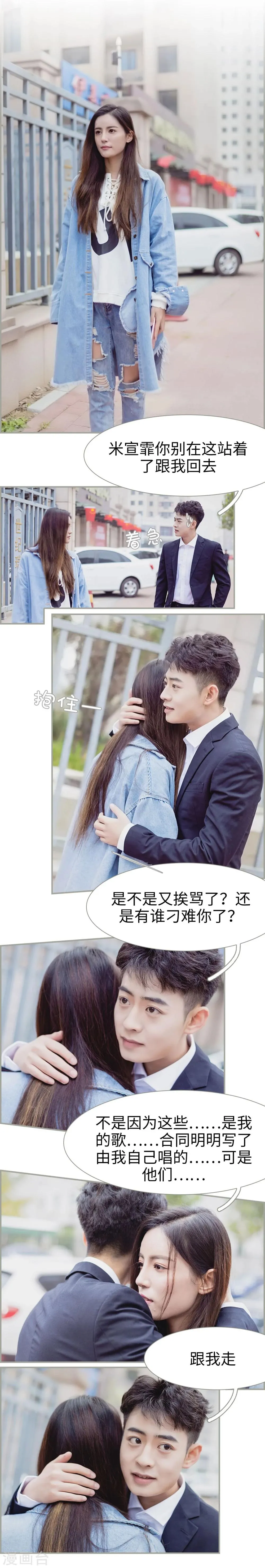 第38话 第3页