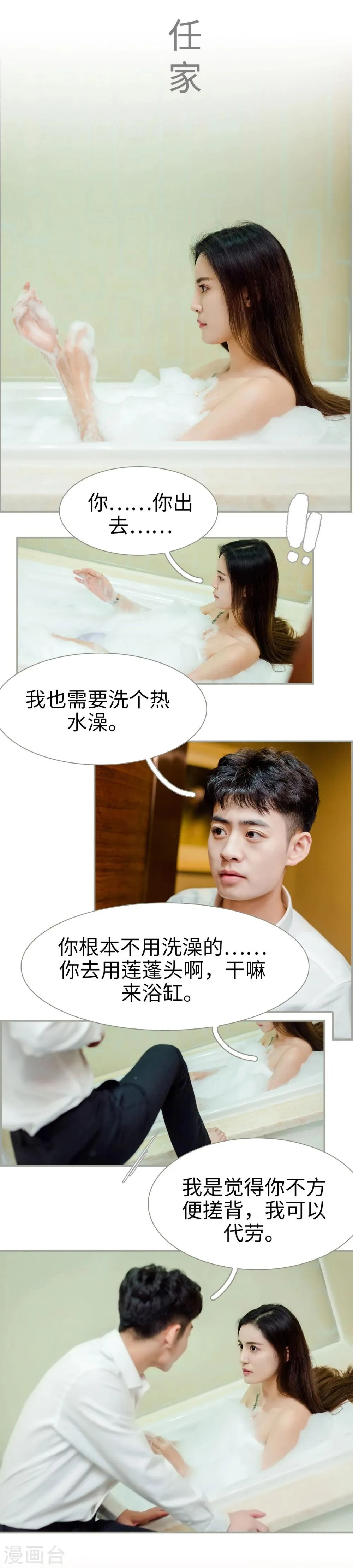 第38话 第4页