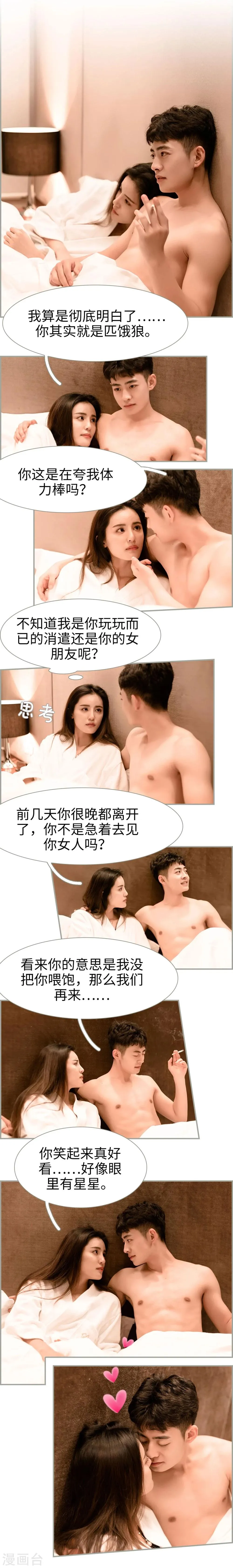 第38话 第5页