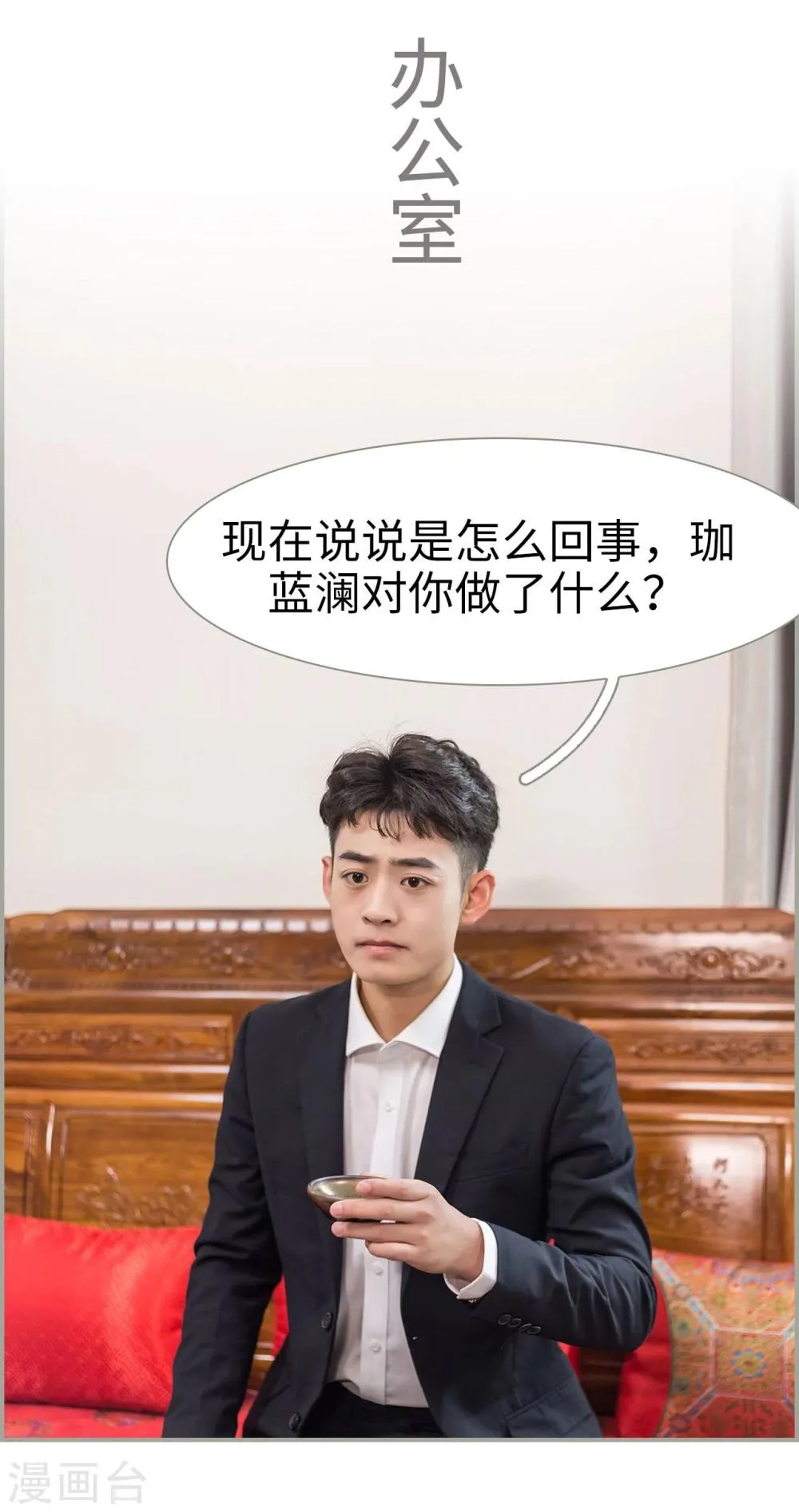 第38话 第6页