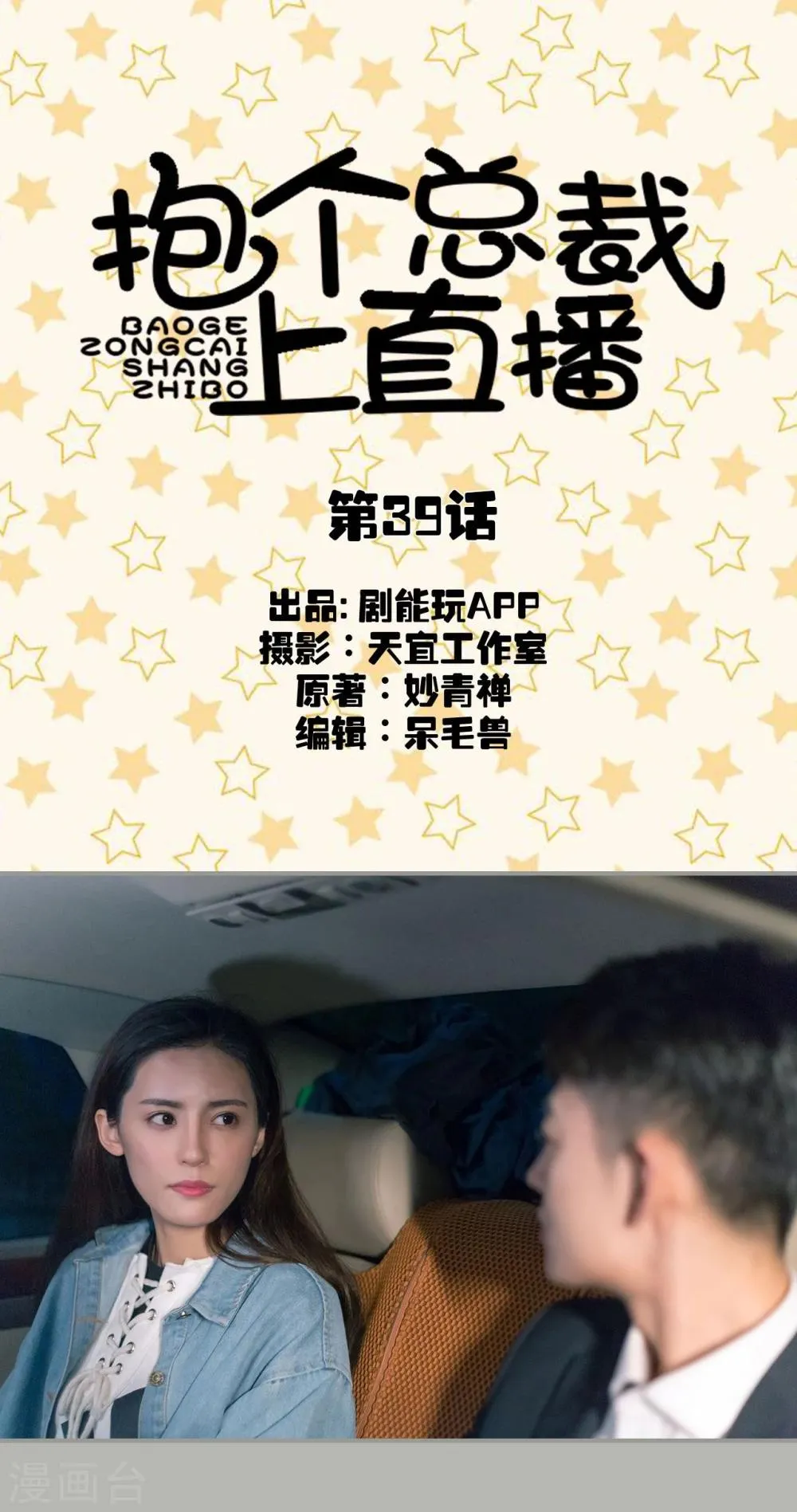第39话 第1页