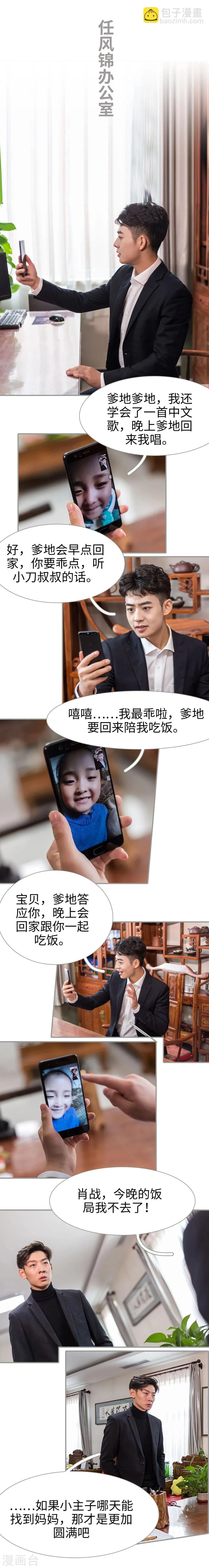 第39话 第3页