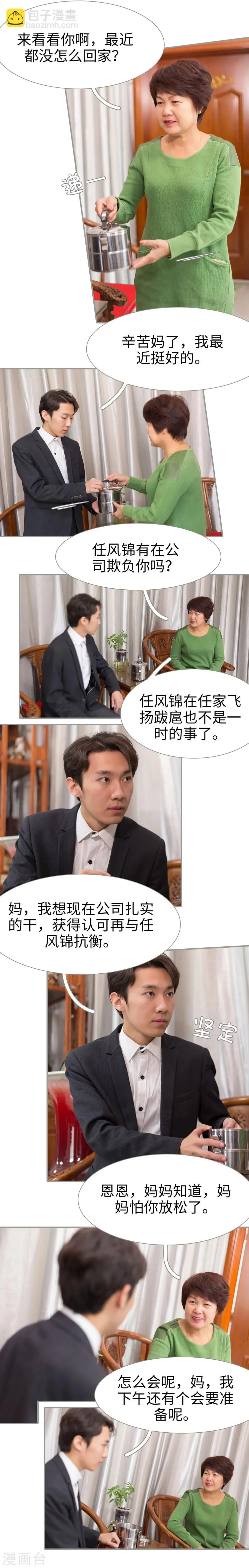 第39话 第5页
