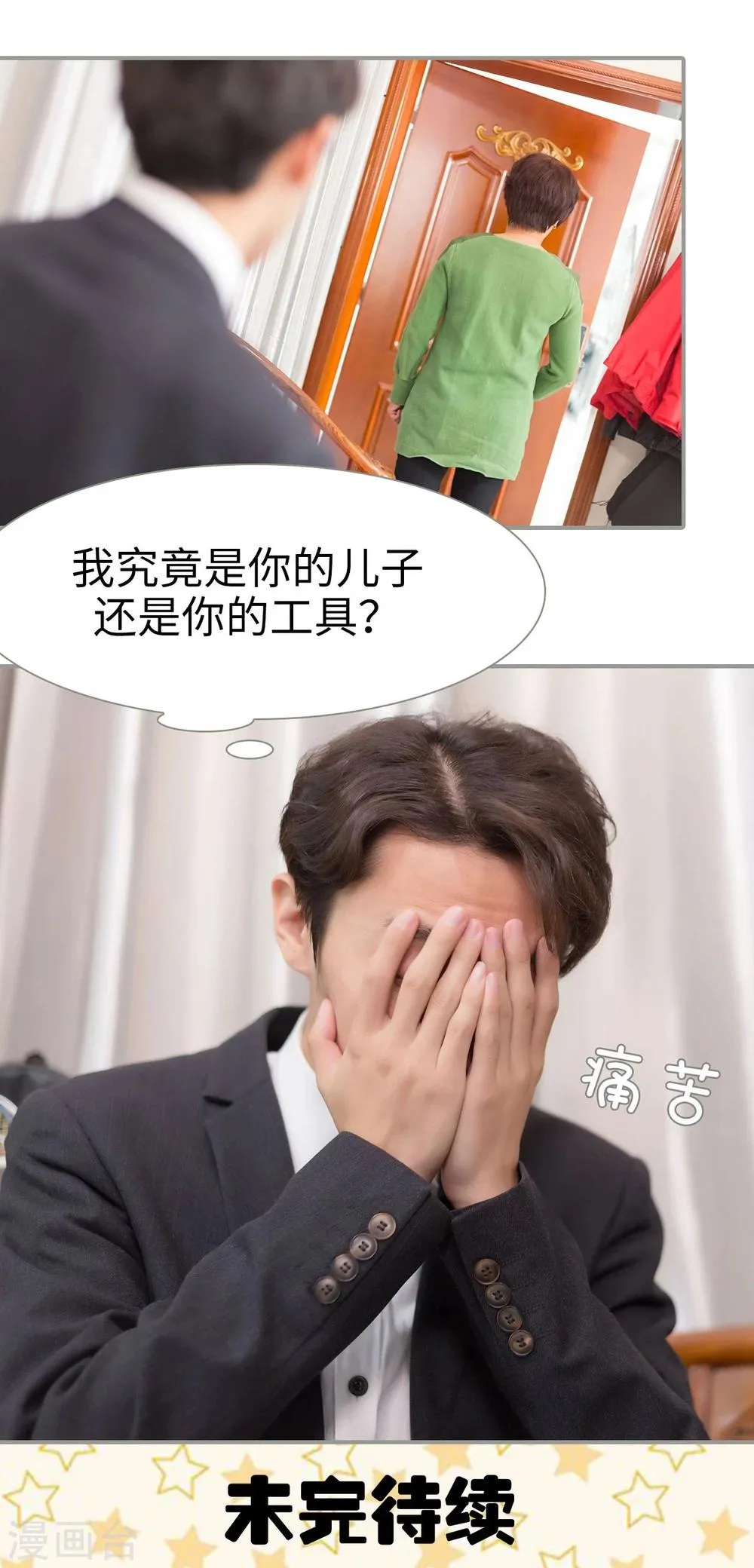 第39话 第6页