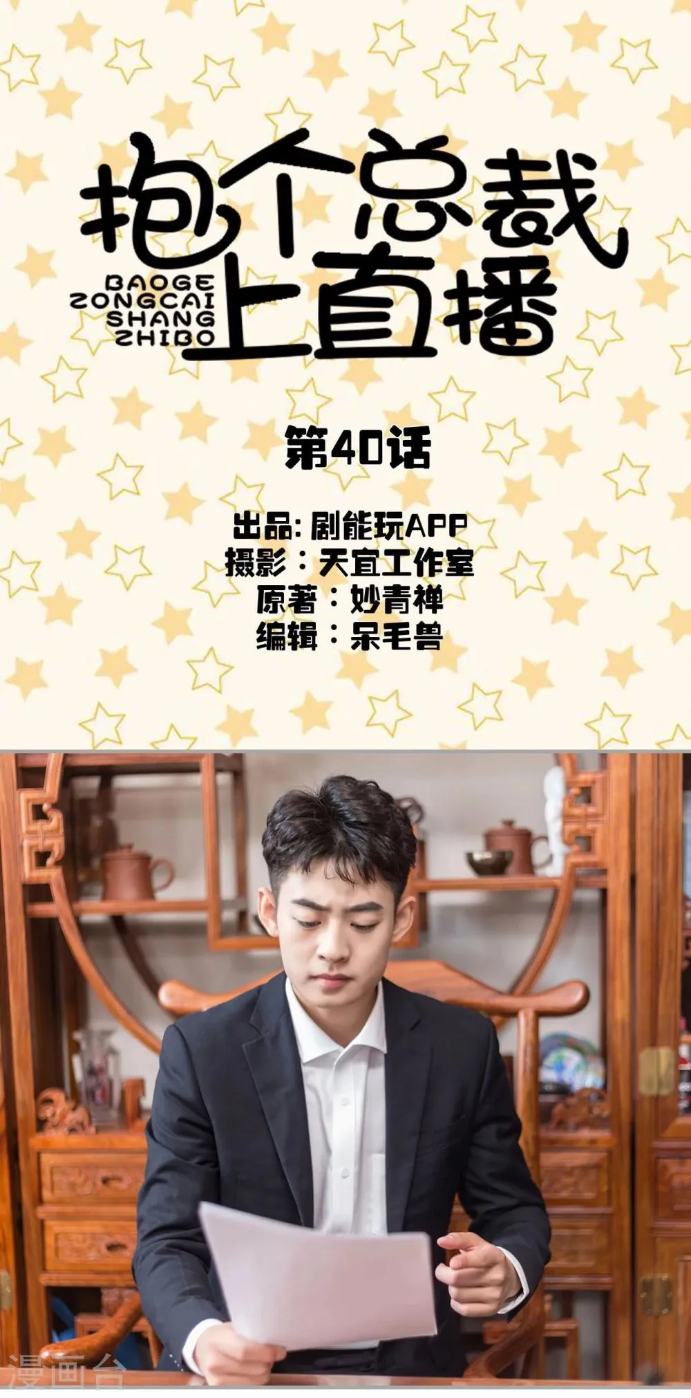 第40话 第1页