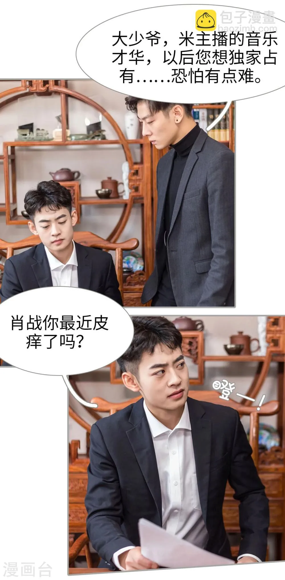 第40话 第2页