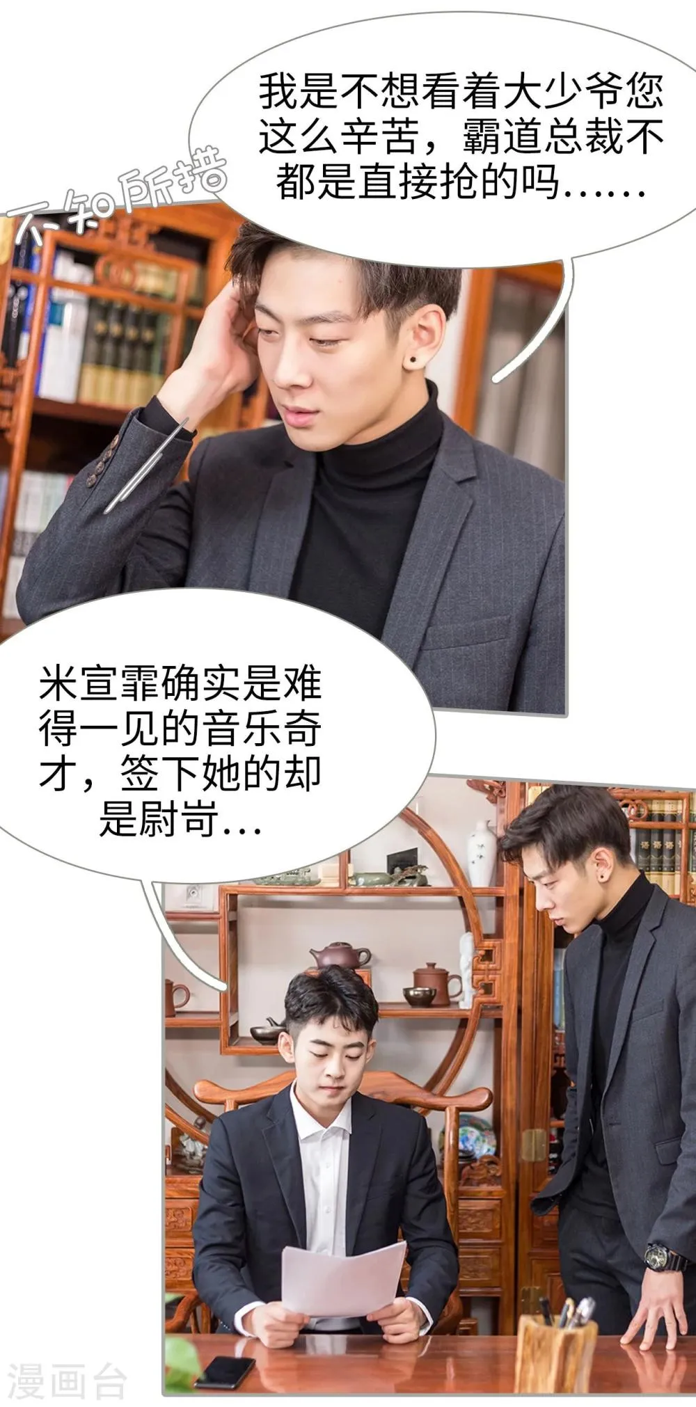 第40话 第3页