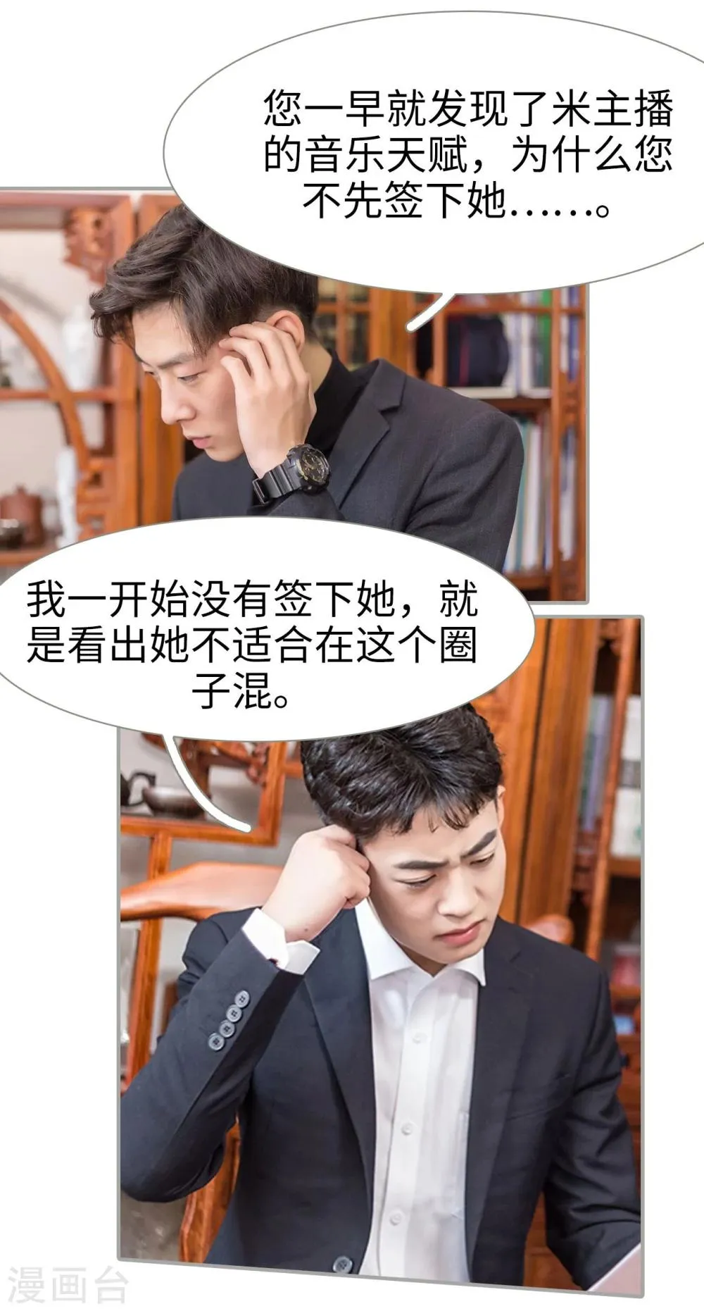 第40话 第4页