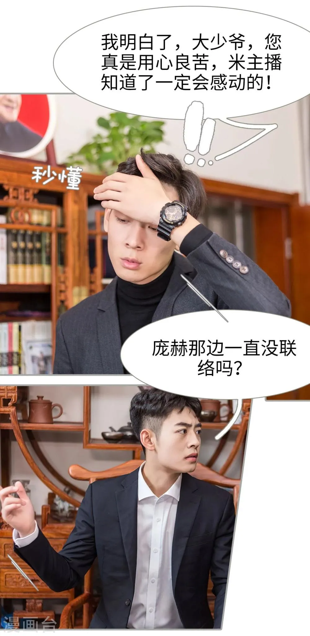第40话 第5页