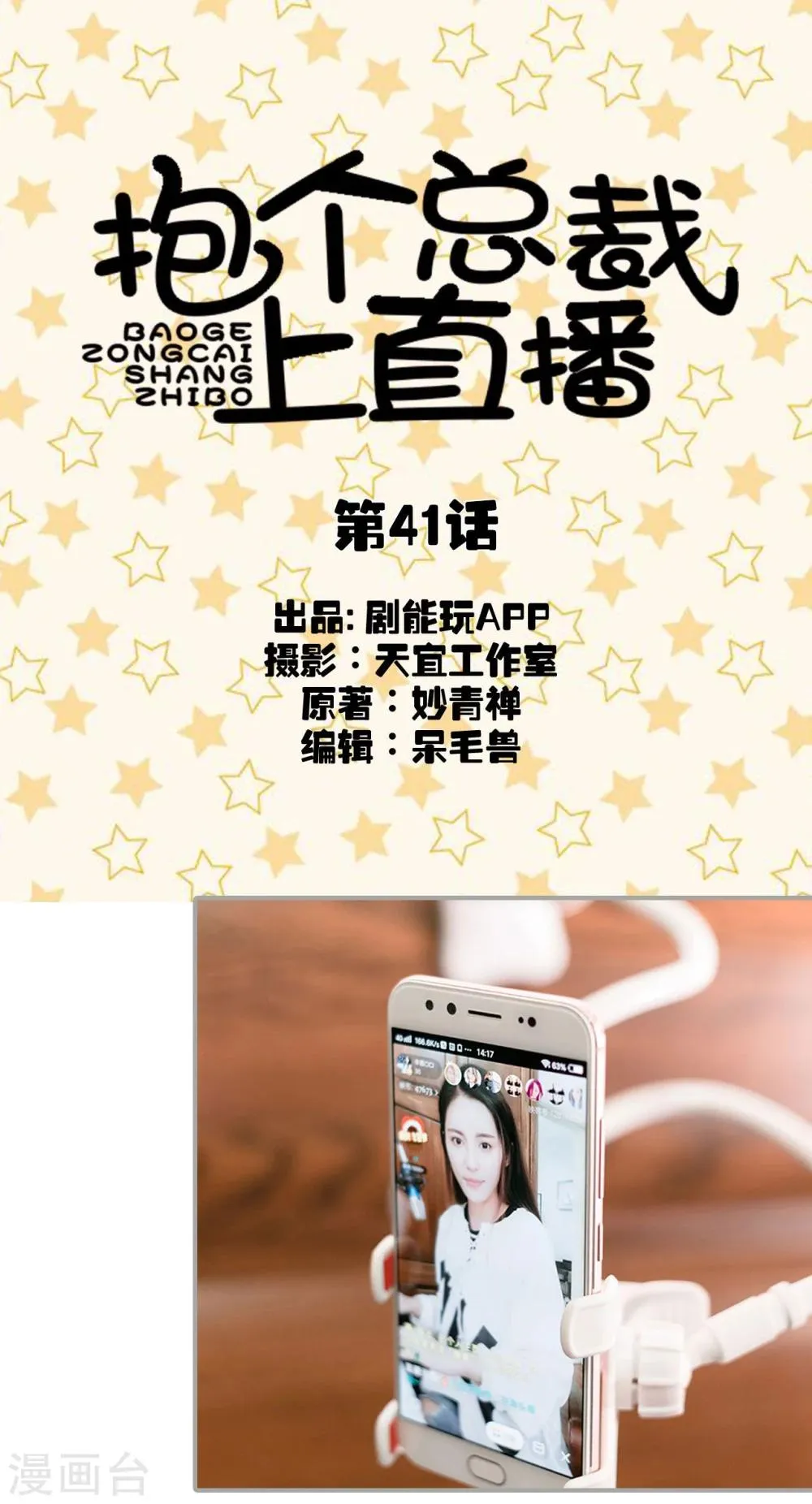 第41话 第1页