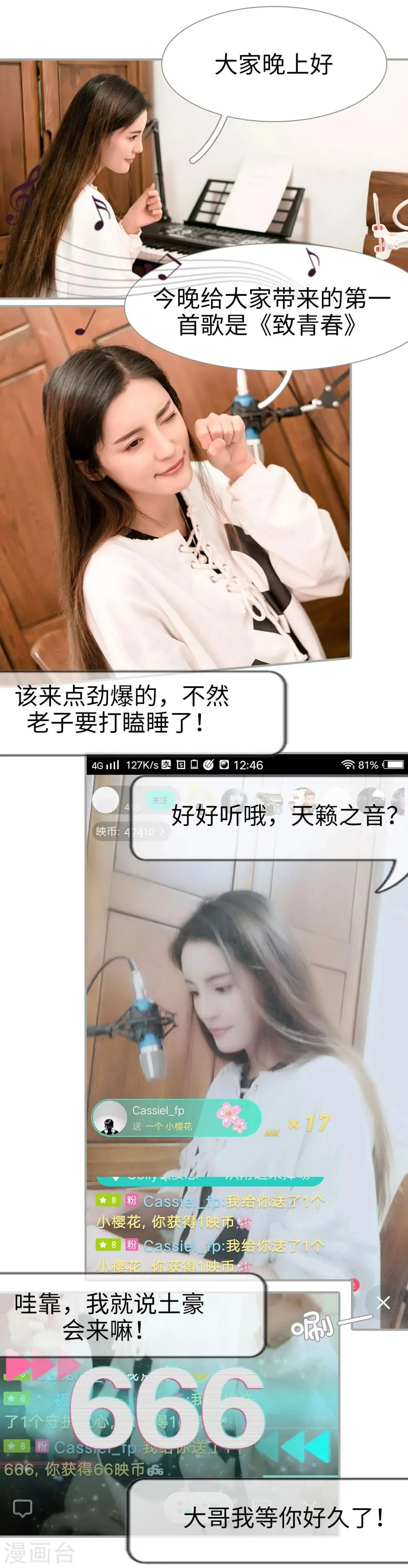 第41话 第2页