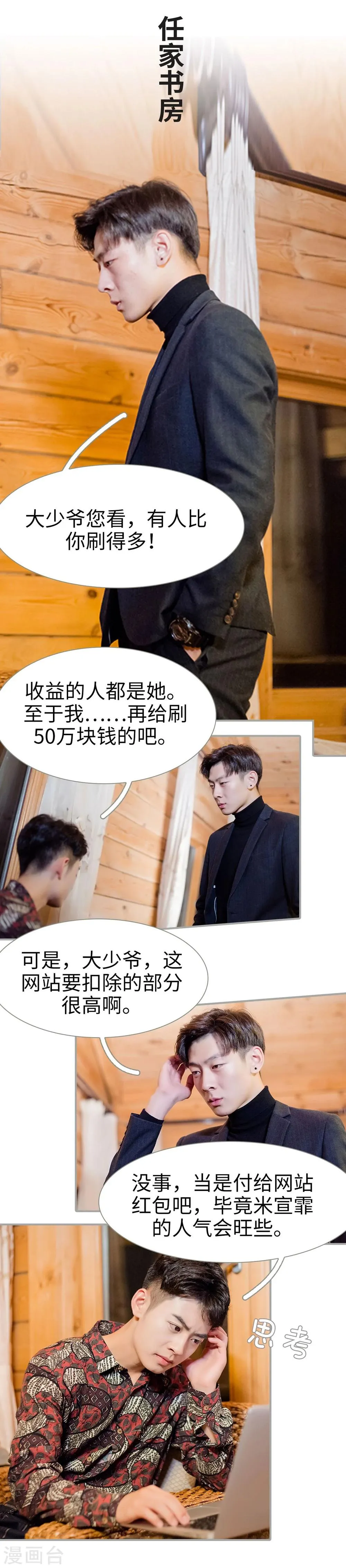 第41话 第5页