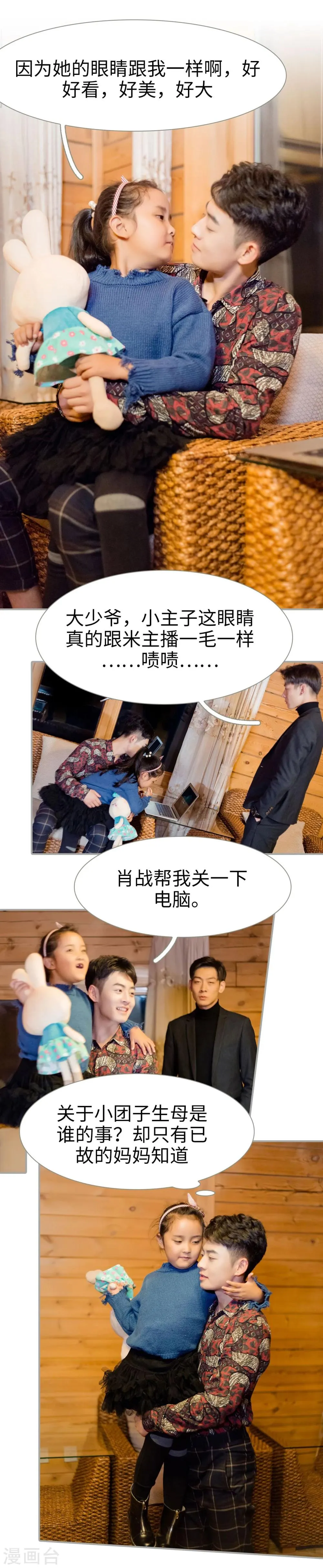 第41话 第7页