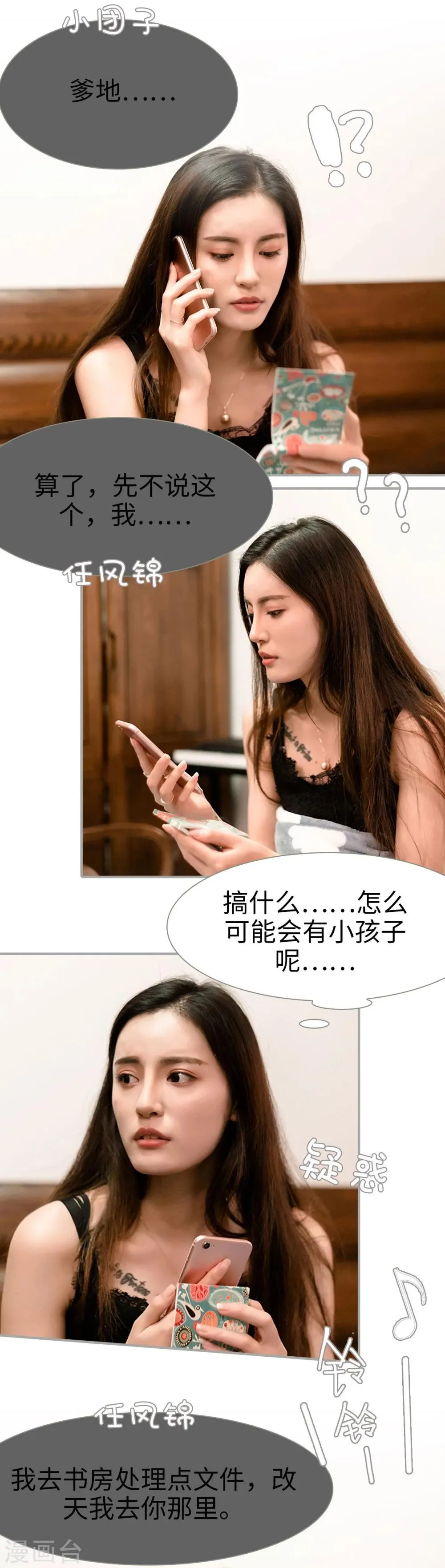 第41话 第9页