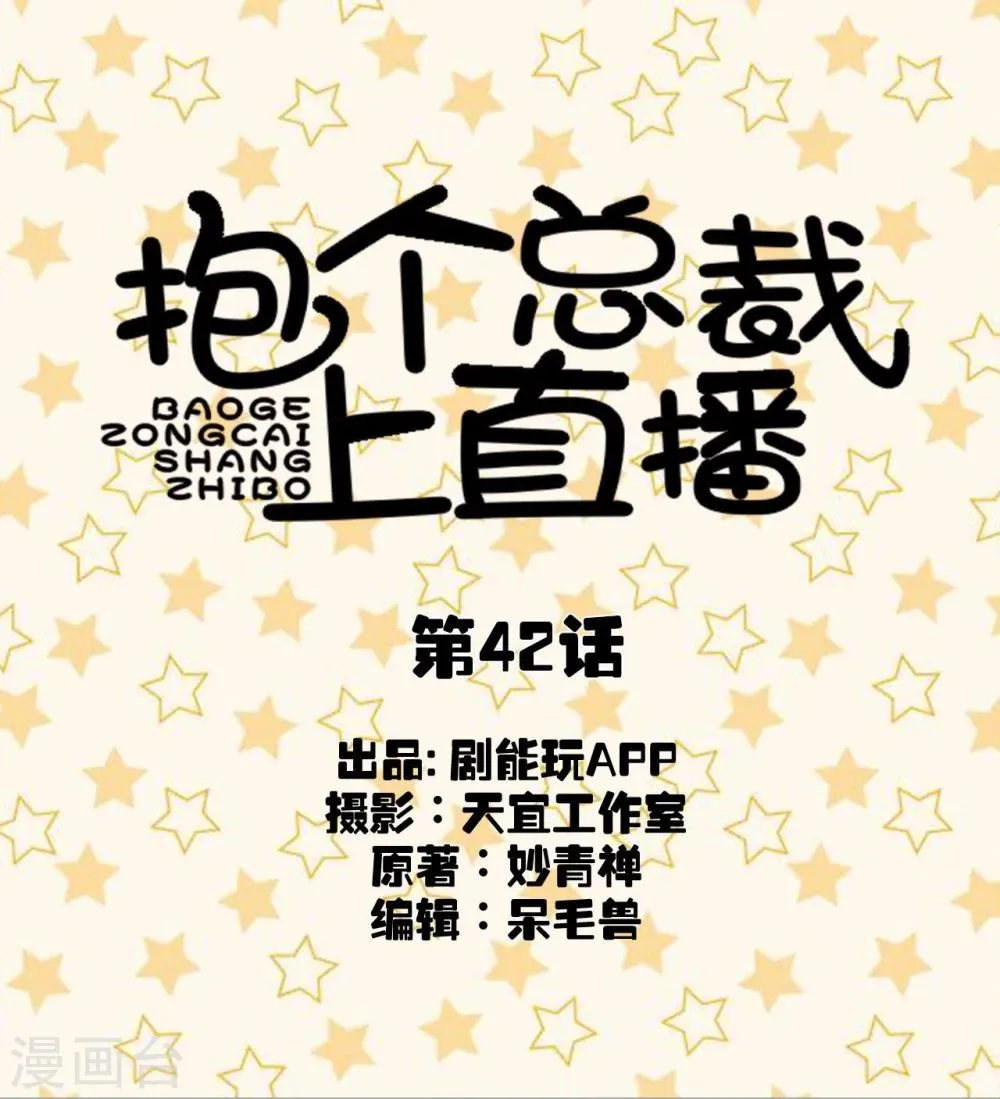 第42话 第1页