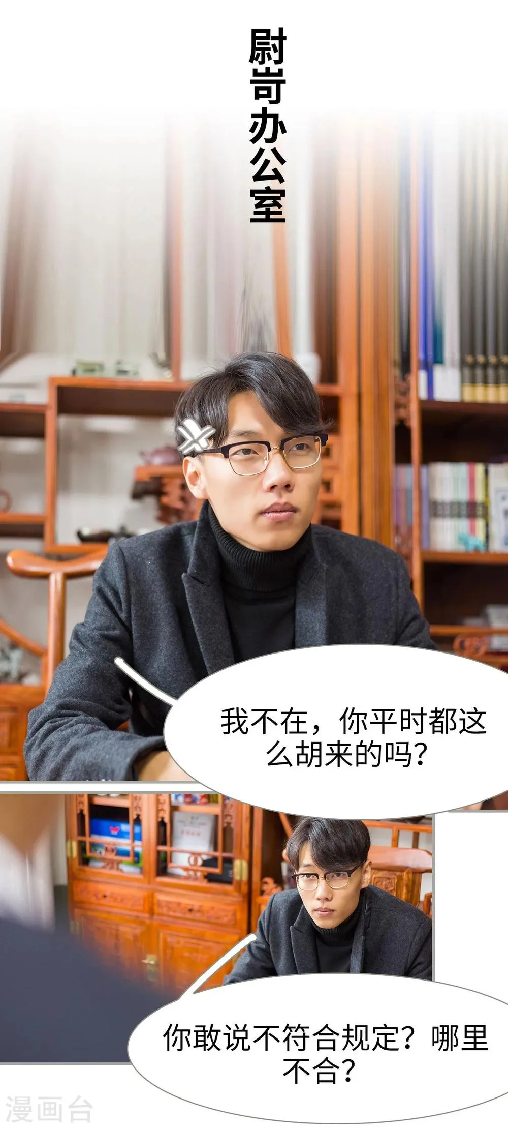第42话 第3页