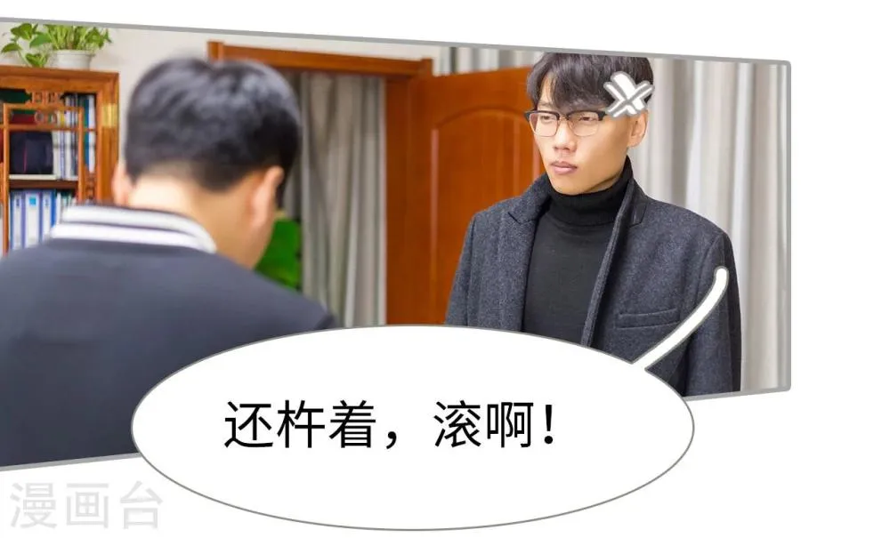 第42话 第6页