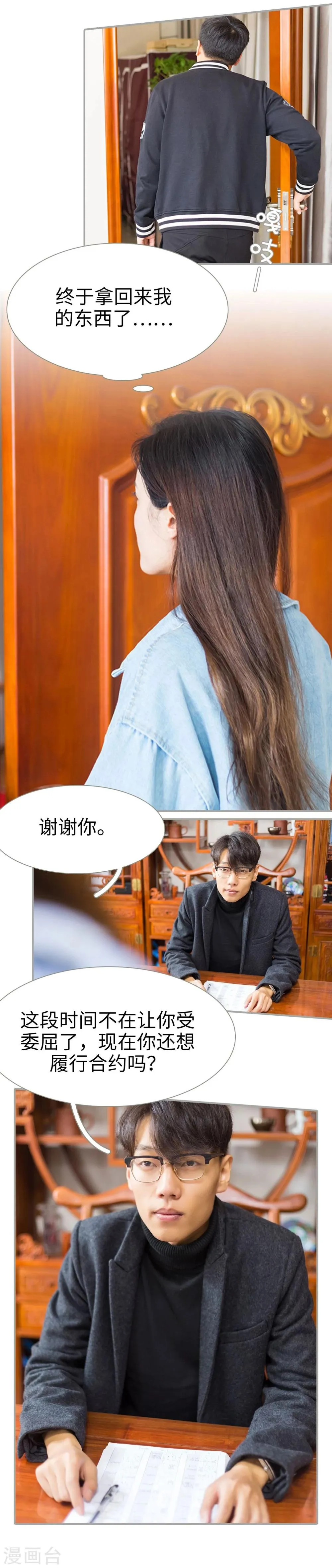 第42话 第7页