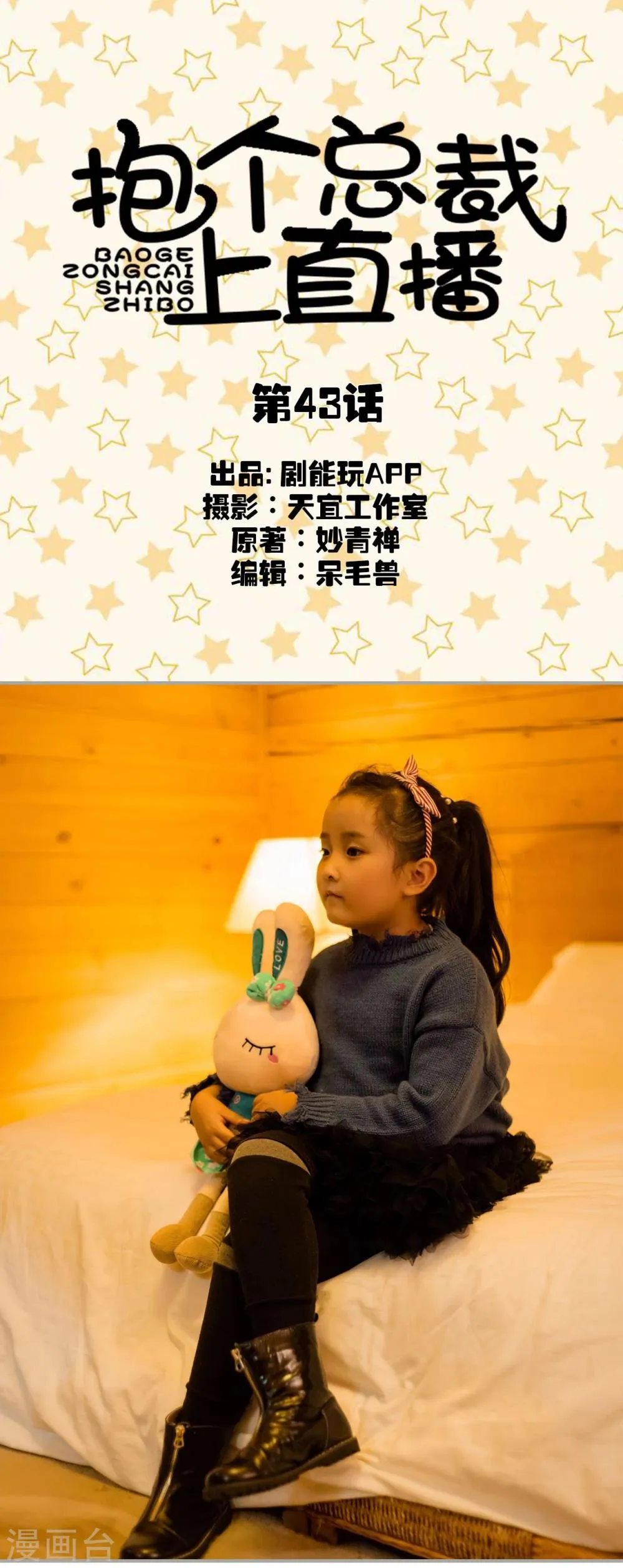 第43话 第1页