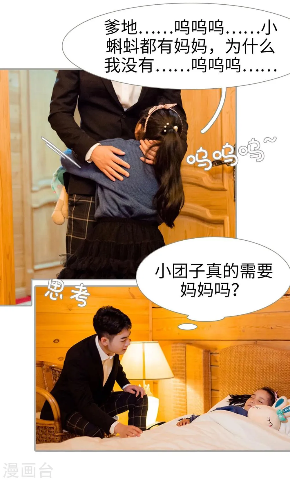 第43话 第2页