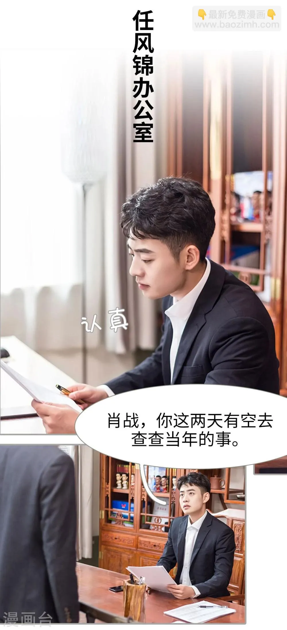 第43话 第4页