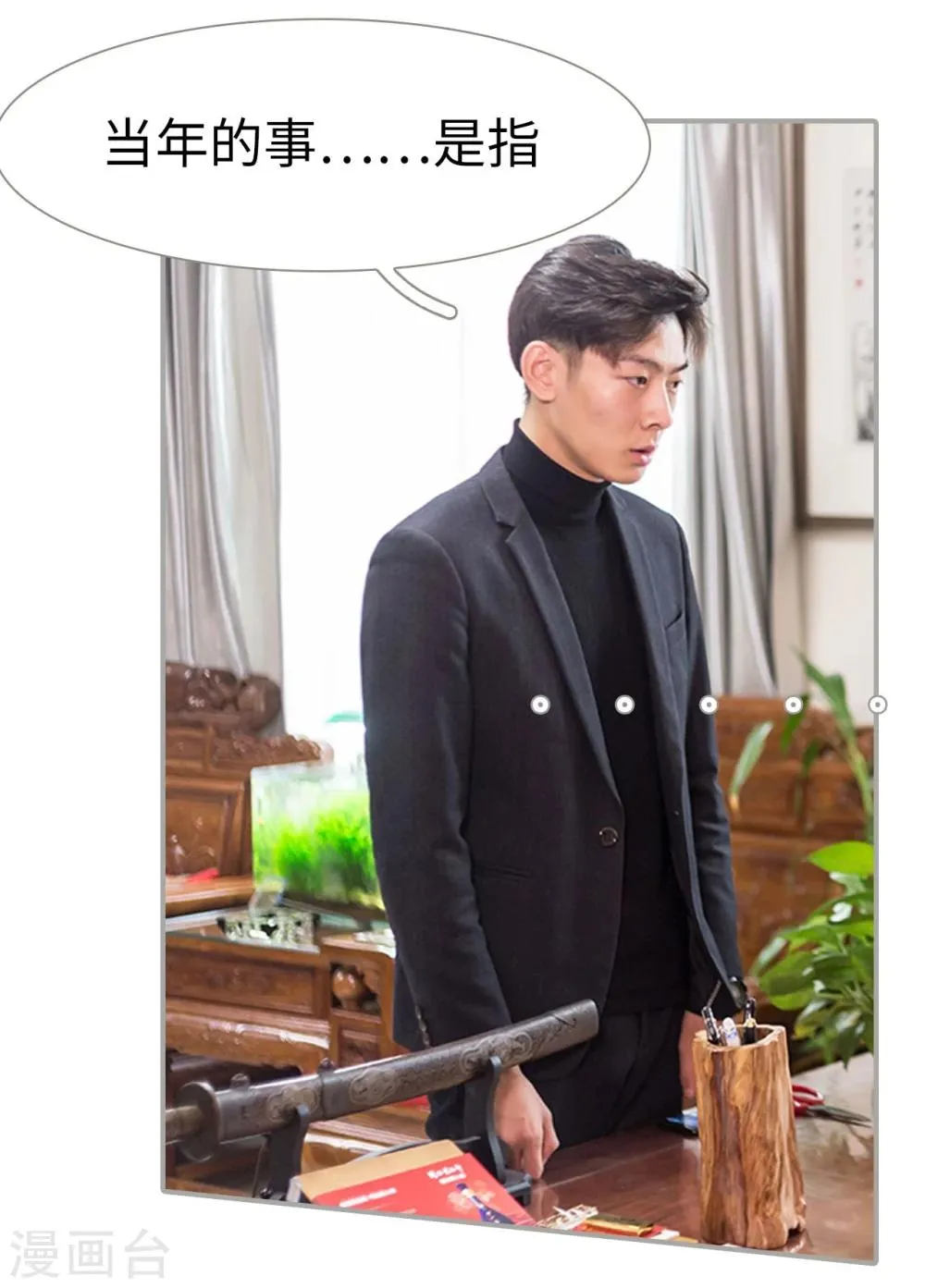 第43话 第5页