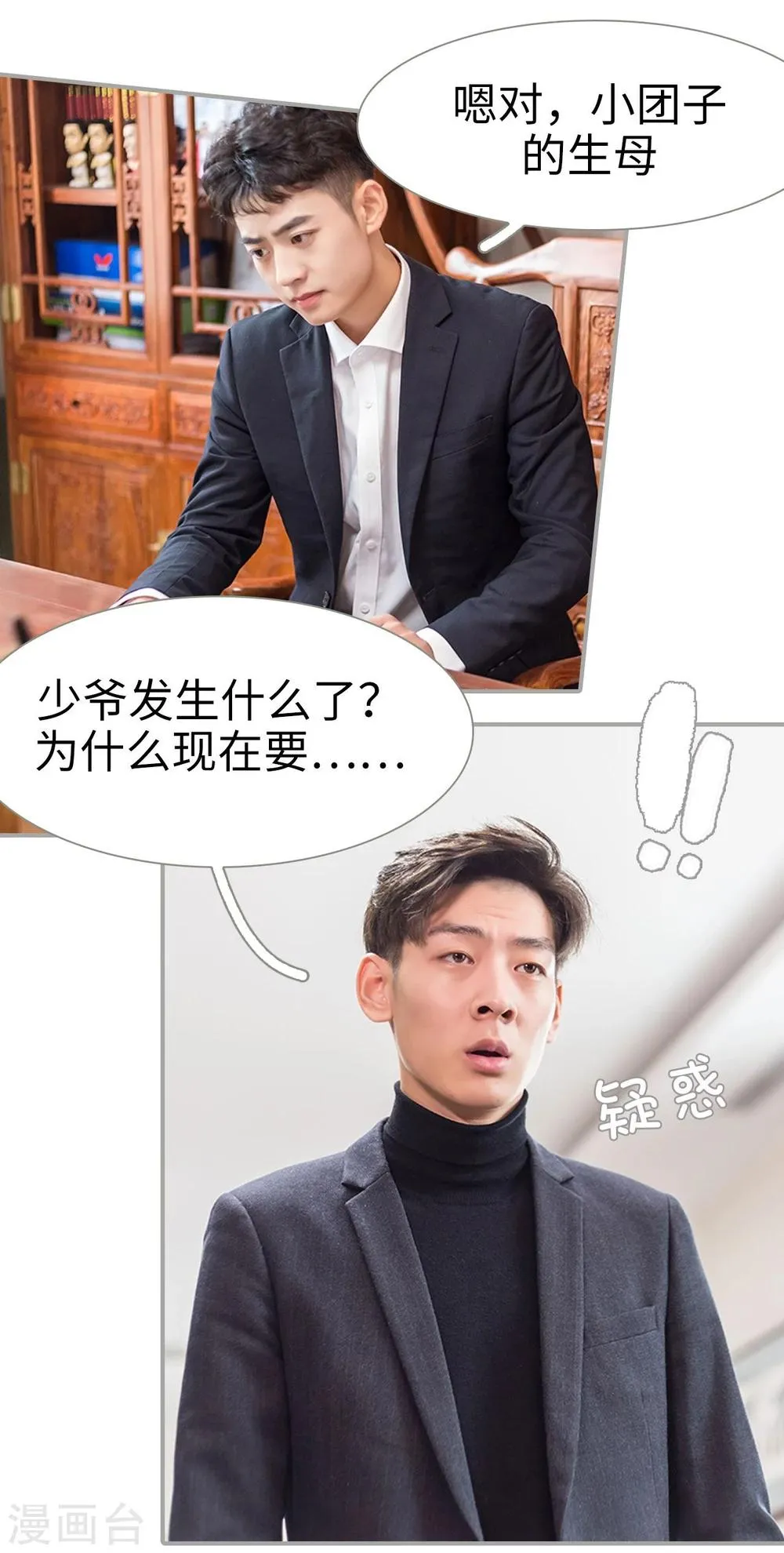 第43话 第6页