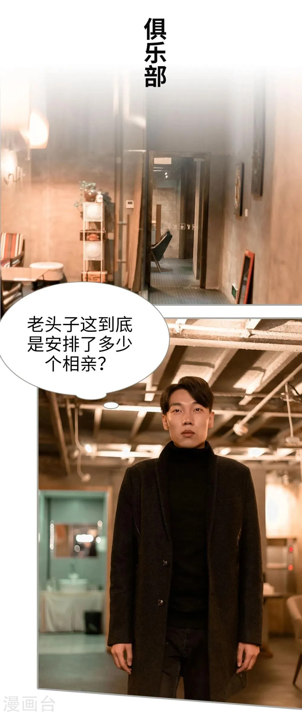 第43话 第12页