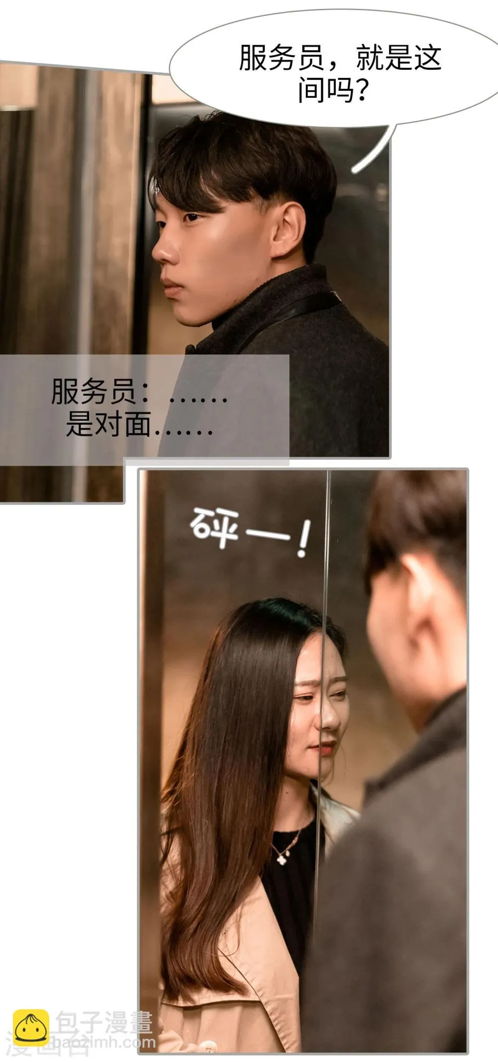 第43话 第13页