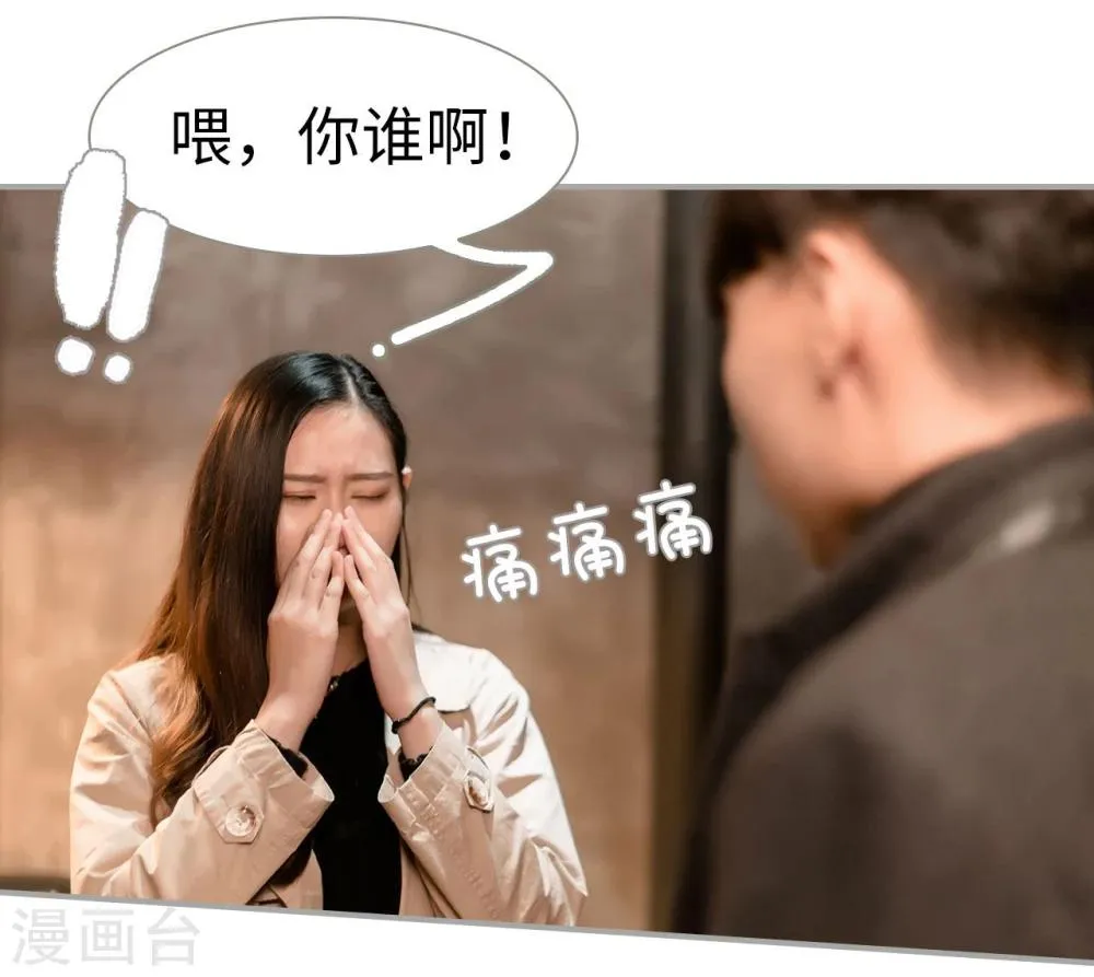 第43话 第14页
