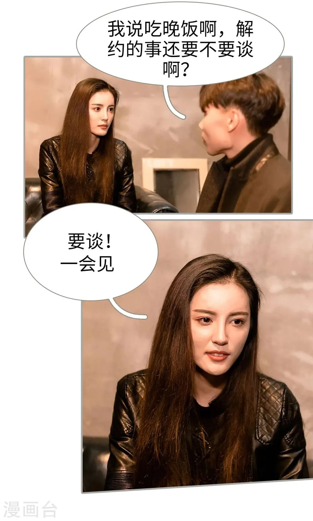 第43话 第18页