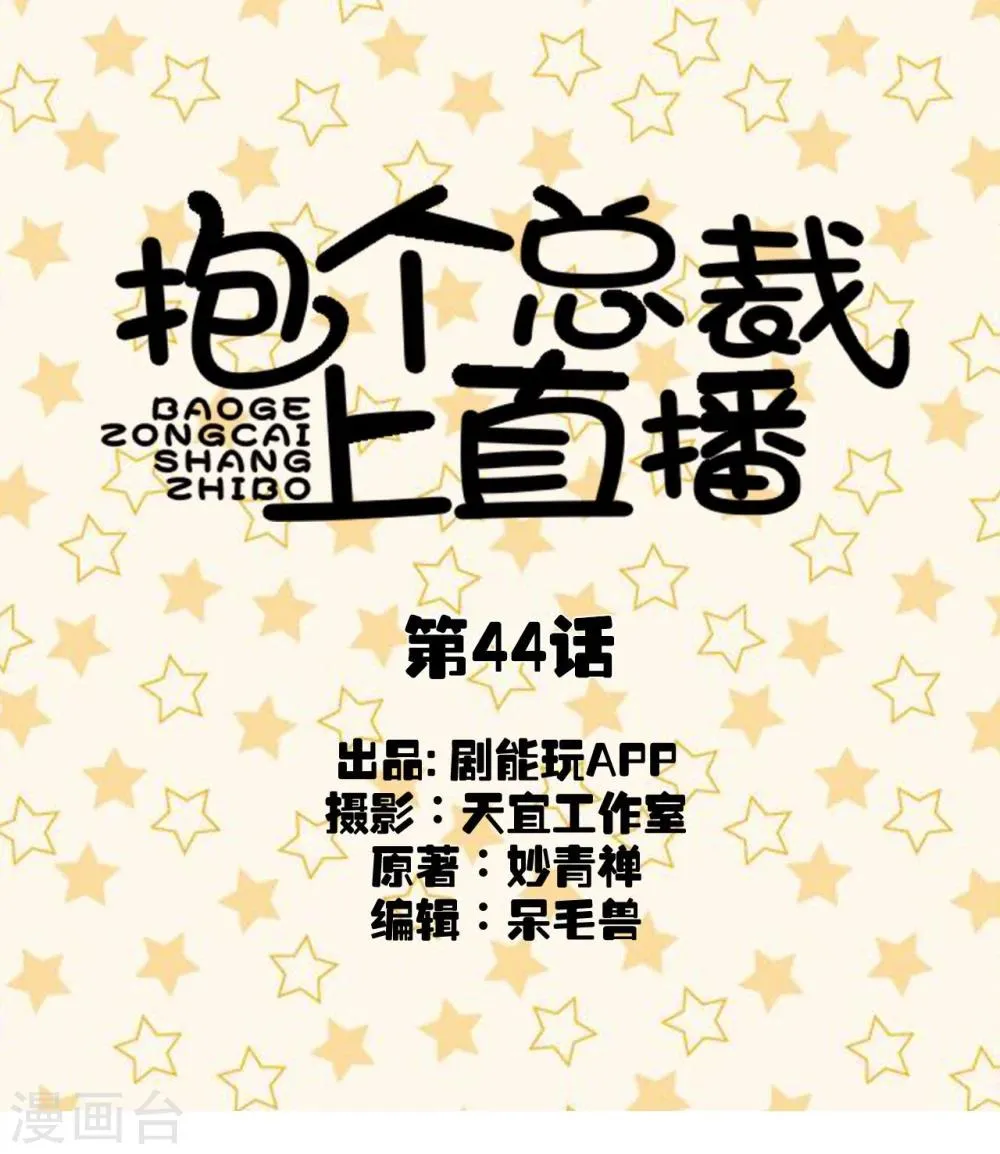 第44话 第1页