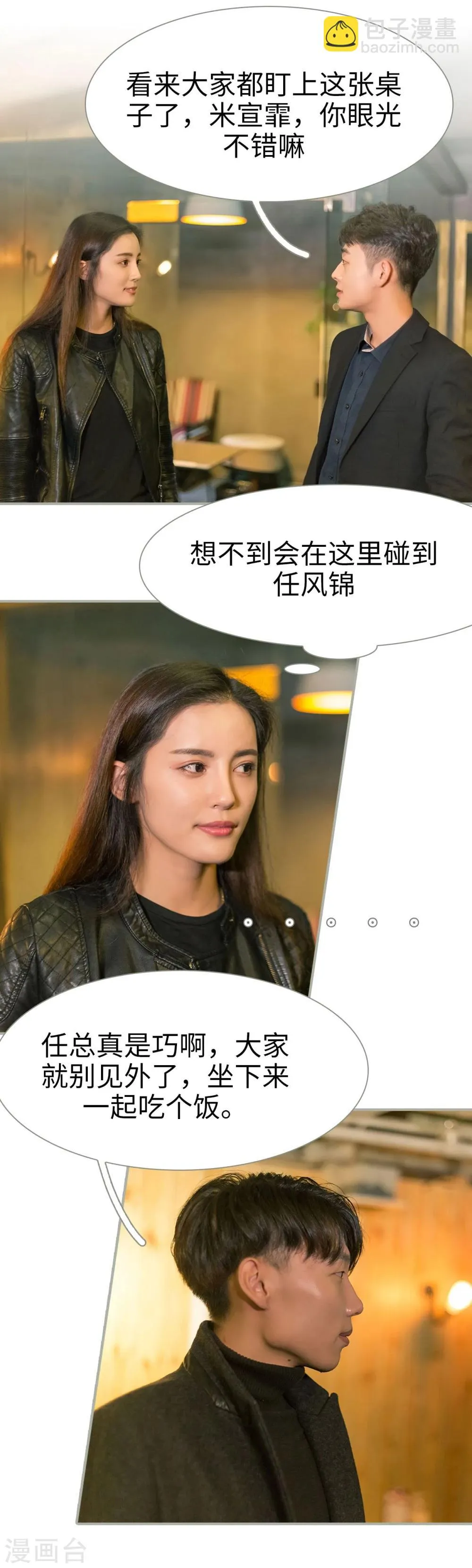 第44话 第3页