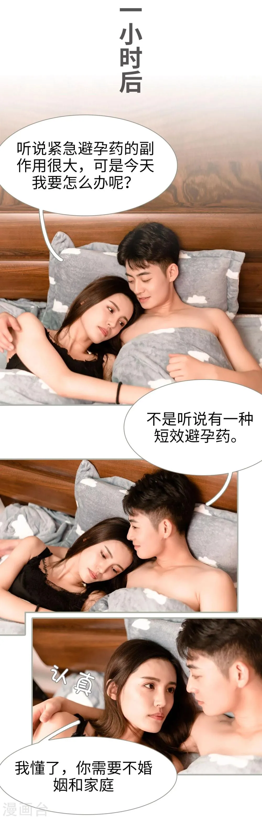 第44话 第7页