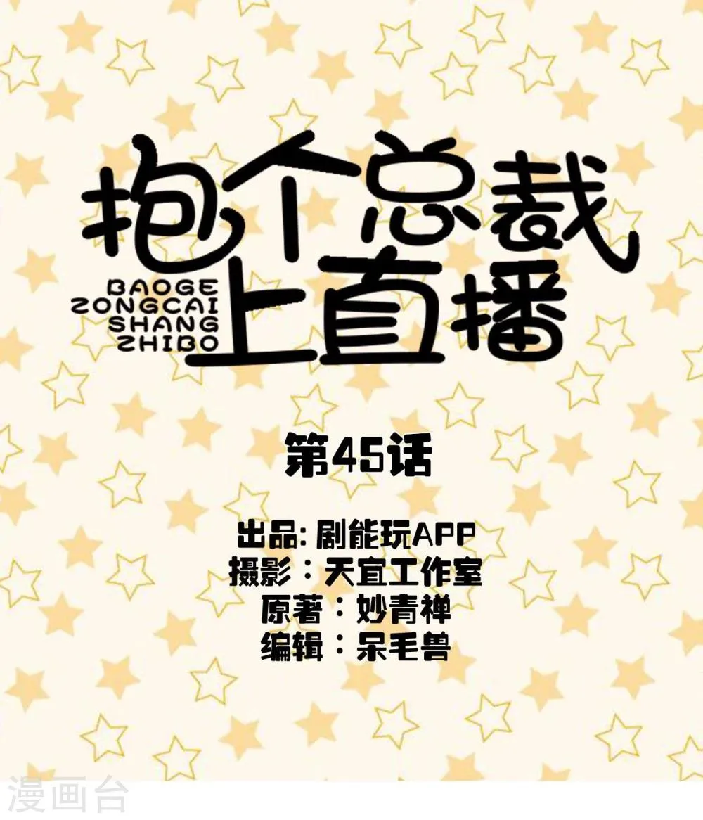 第45话 第1页