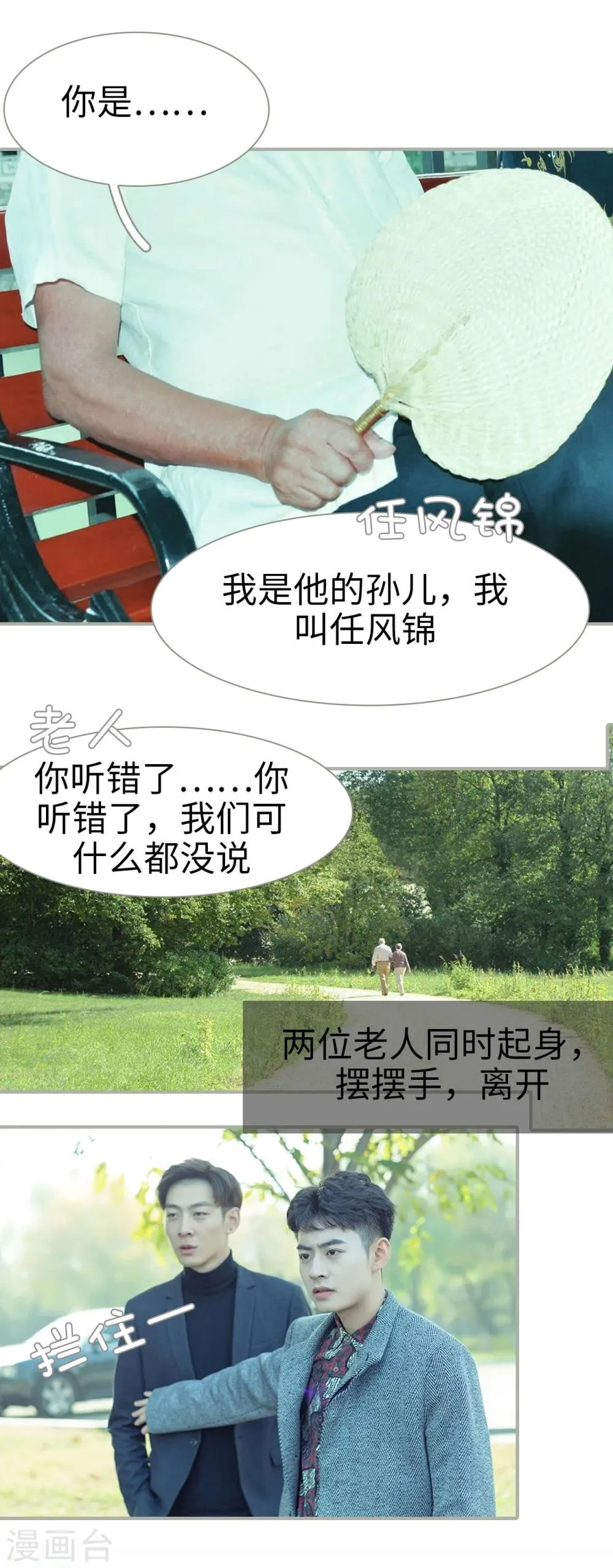 第45话 第5页