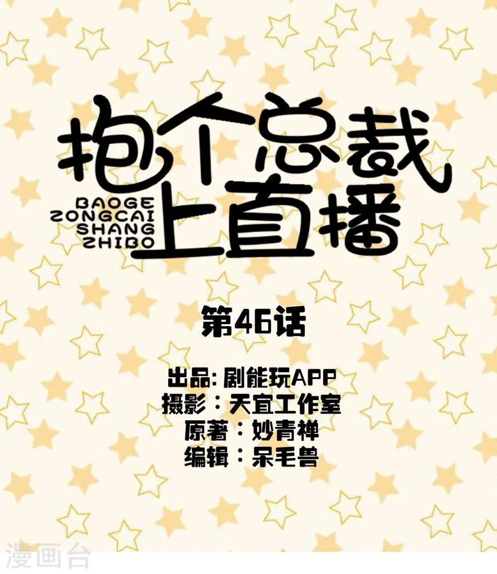 第46话 第1页