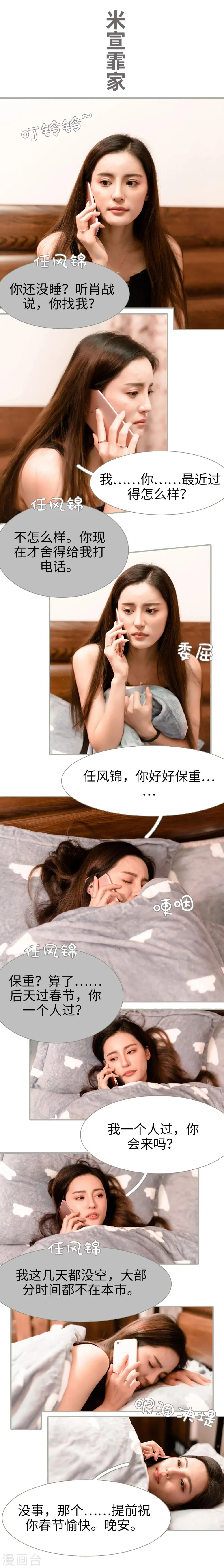 第46话 第2页