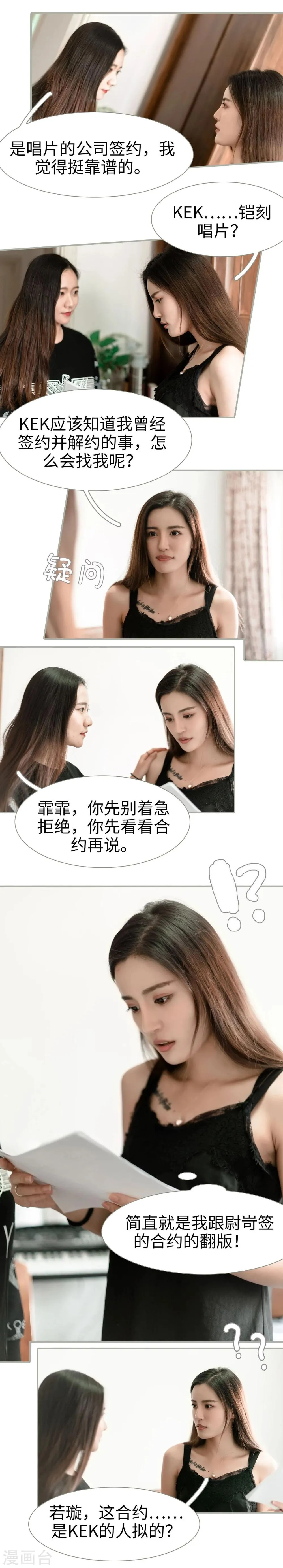 第46话 第6页