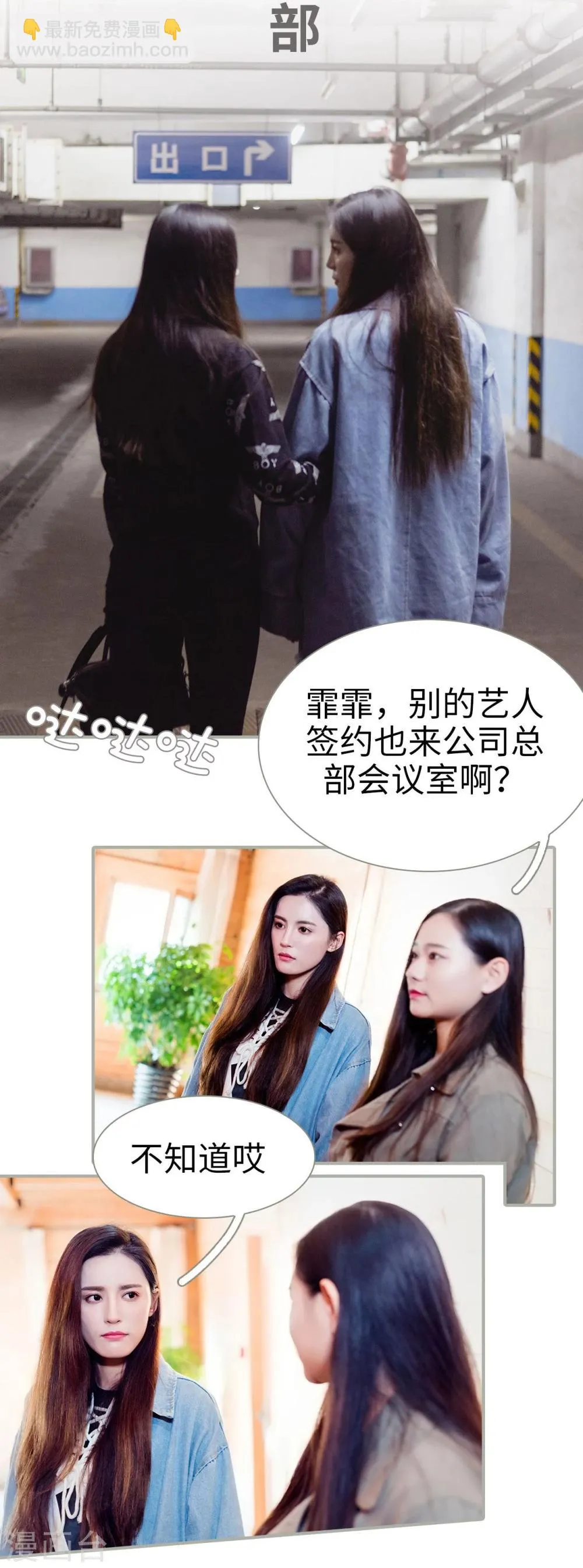 第46话 第10页