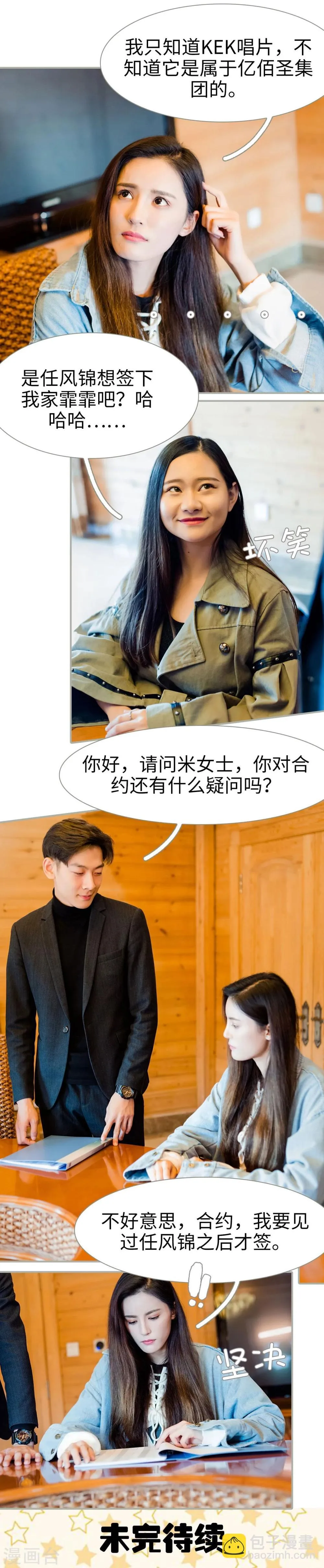 第46话 第13页