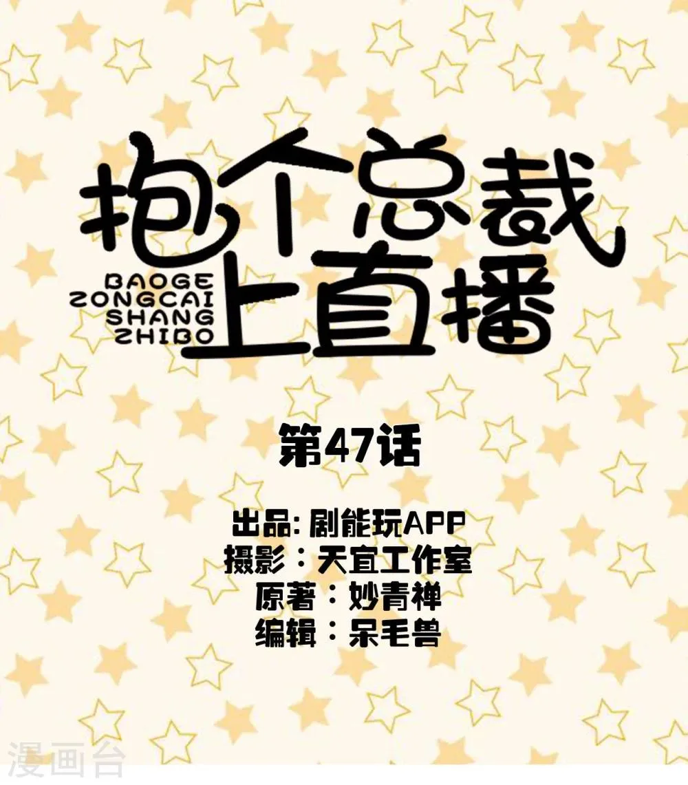第47话 第1页
