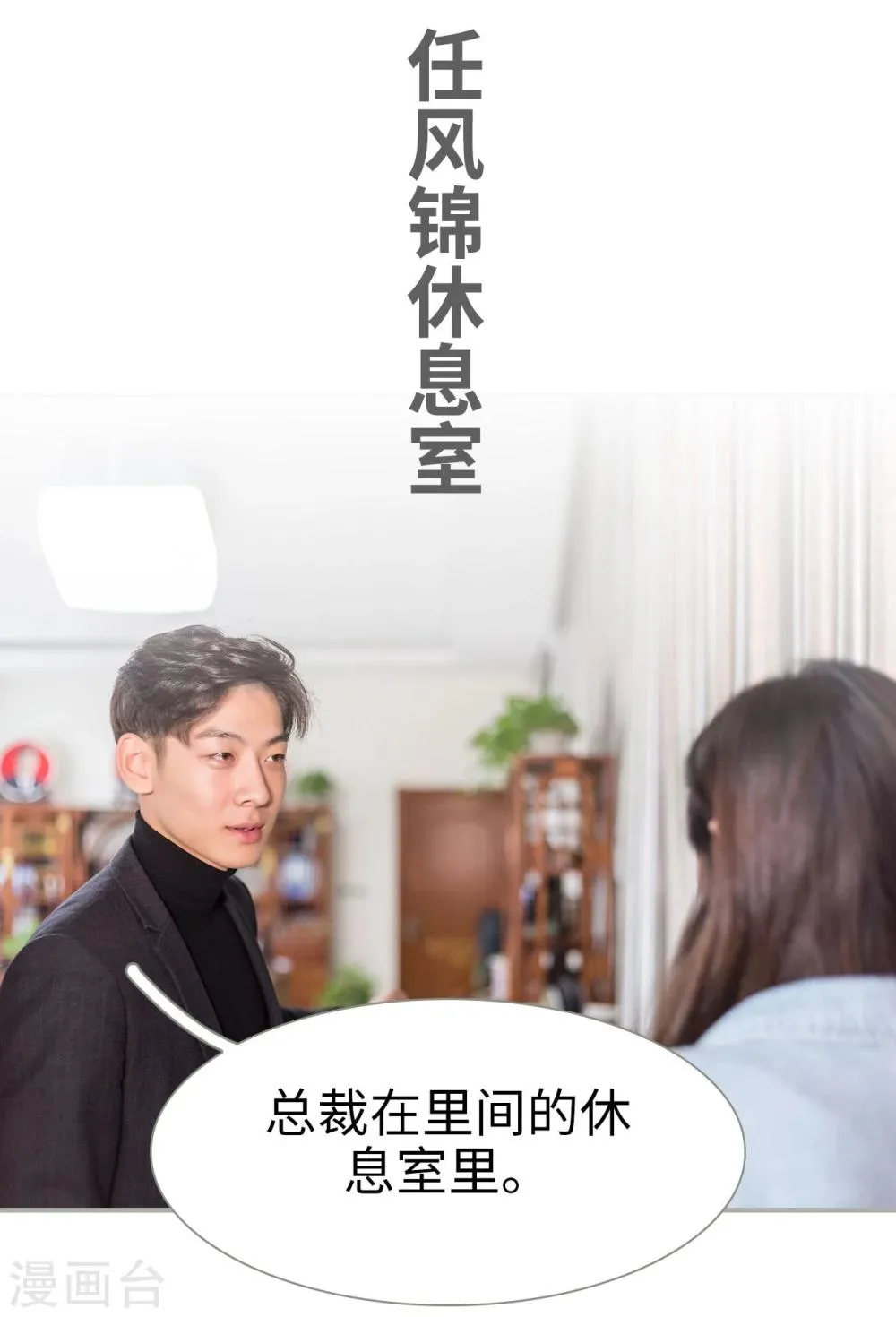 第47话 第2页