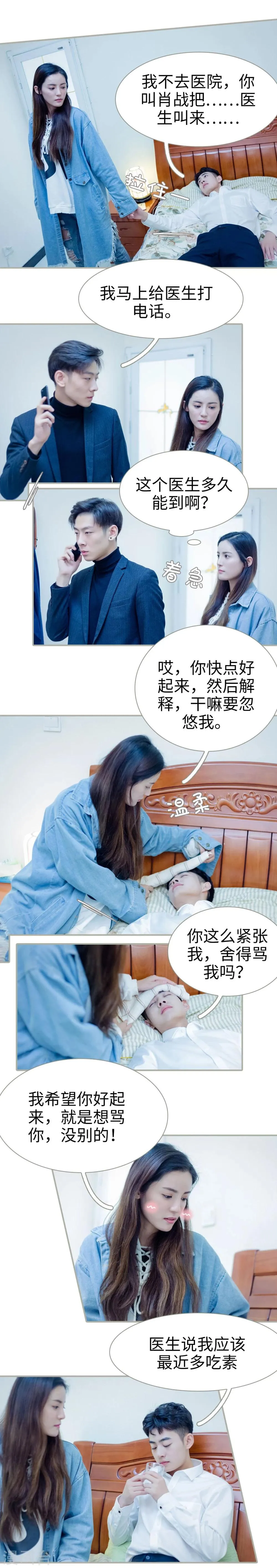 第47话 第5页